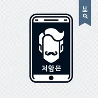잘생긴 남자